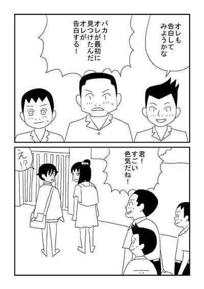 Mashou no Otokonoko