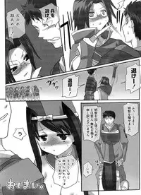 [Anthology] Ikusa in Otome ~Sengoku no Otome Anthology~