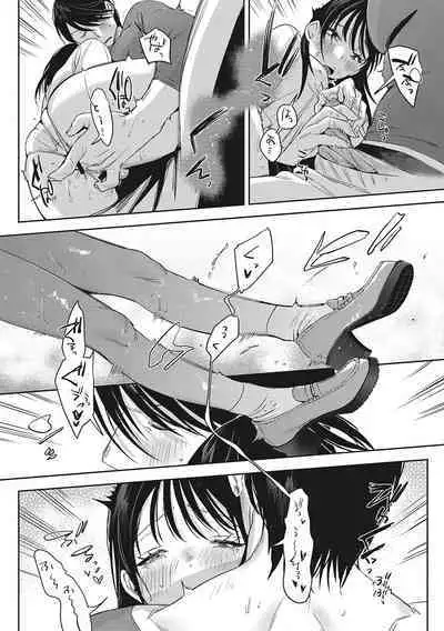 Junai Iseikouyuu