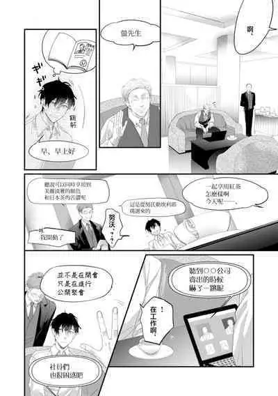[Kuo Tsunashi] Katakoi Stakeholder 1-5 | 单相思的利益相关者1-5 [Chinese] [莉赛特汉化组] [Digital]