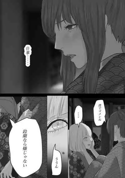 Kagendo.2