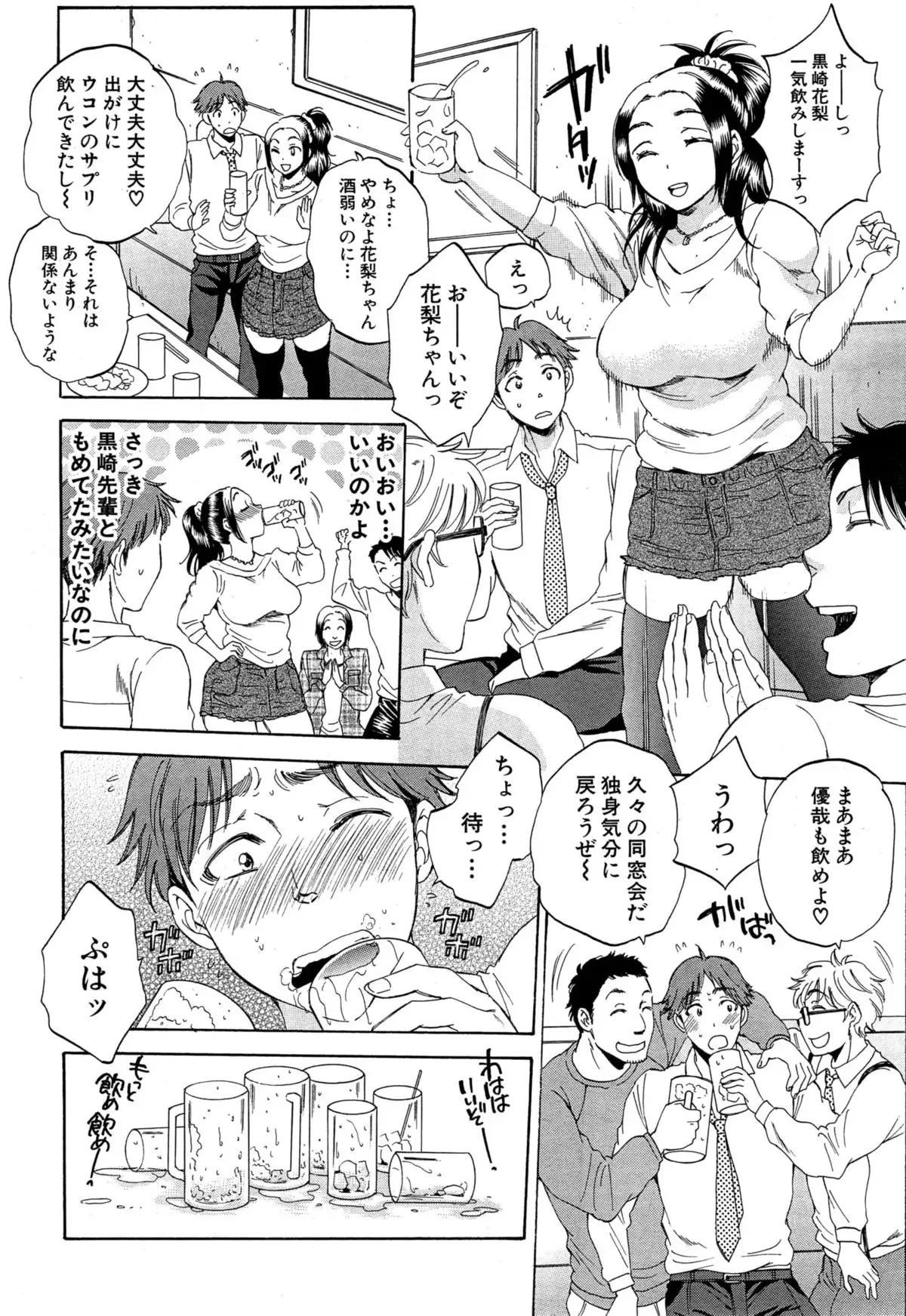 Tsuma toiu Sekai Ch. 1-5 + Extra