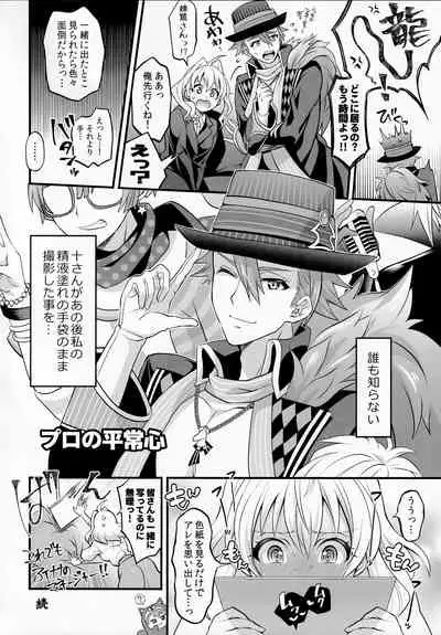 Watashi no Ochinchin ga Amaeta Gatterun desu!