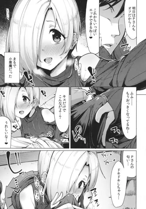 koume-ero