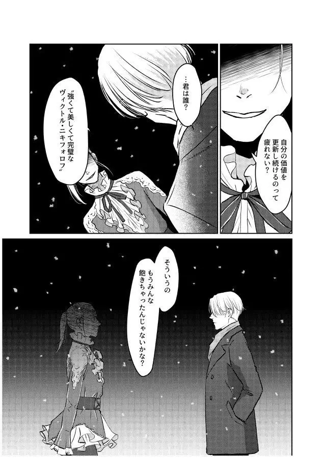 Tsugai ni Naranai Omegaverse
