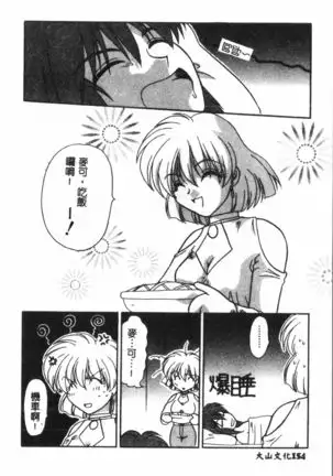 Naru Hina Plus 1