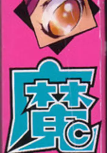 COMIC Tenma 2016-05