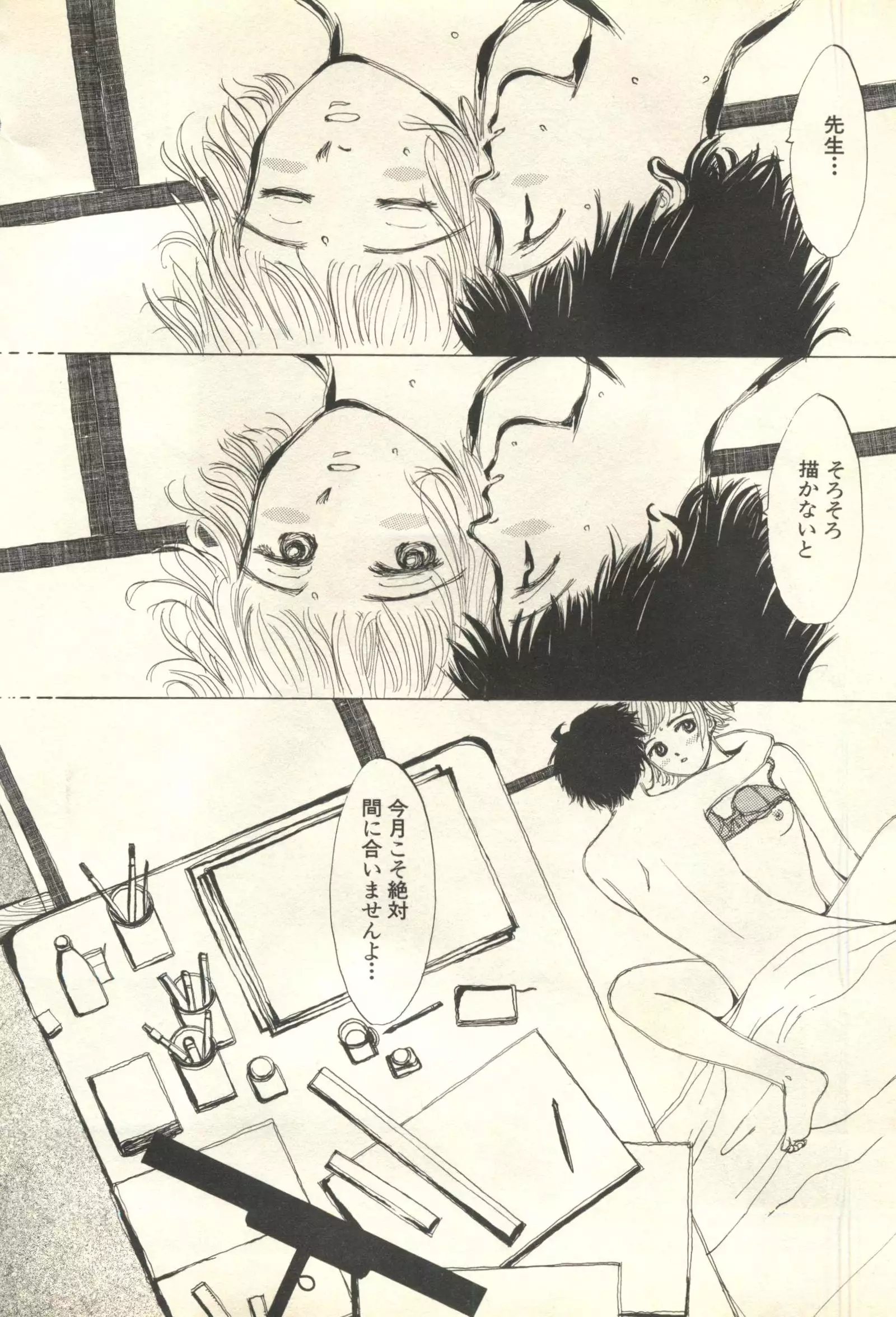 Pai;kuu 1999 March Vol. 18