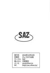 Ueno-san wa Fushidara