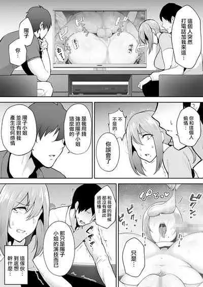 寝取られた爆乳元気妻ようこ ―家事代行先で年下セレブのオナホ妻にされました
