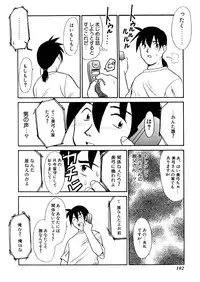 [Nekogen] Yume o Miyou yo Vol 1