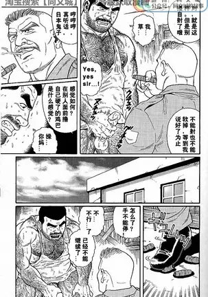 Kimiyo Shiruya Minami no Goku - Part 1（Chinses）