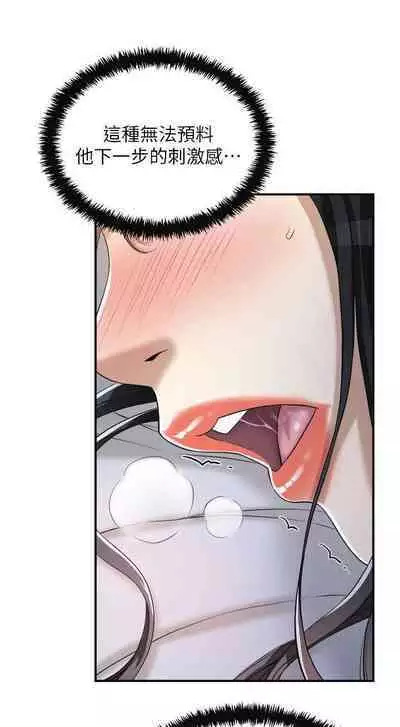 抑欲人妻21-30