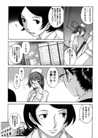 [Harazaki Takuma] Himitsu no Kyuukyuubako