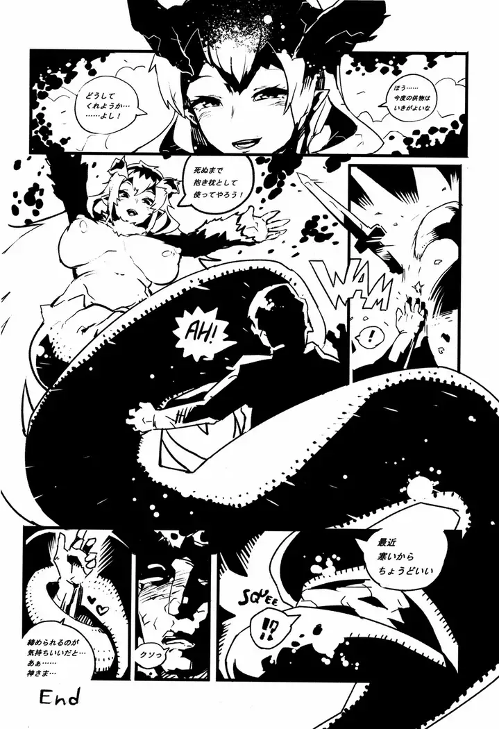 Bokudakeno Mukougawa