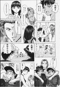 [Fuuga] Yuuwaku no Tobira - Door of Invitation