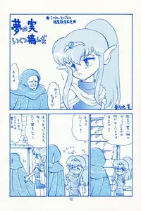 (C46) [Wakuwaku Doubutsuen (Various)] Onaka Ippai (Various)