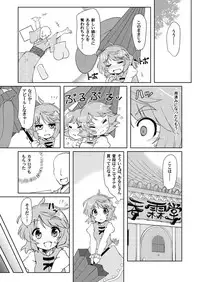 (Kouroumu 12) [Gyoubudou (Hayashi Tsukasa)] Onaho no Tsukumogami 2 (Touhou Project)