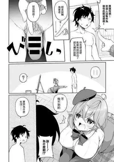 Nude Dessin no Egakikata - How to draw a nude drawing. | 裸體素描作品的作畫方式