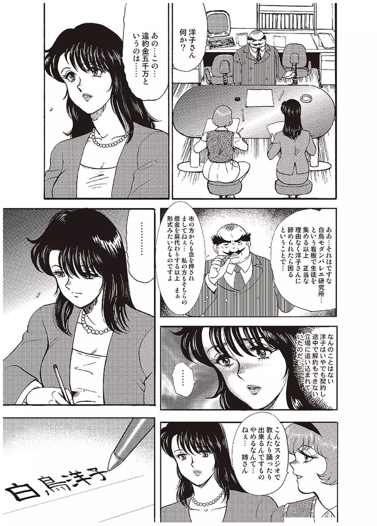 Maihime Chigoku no Ori Vol.1