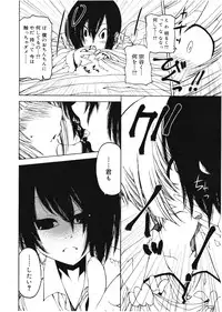 Koushoku Shounen Vol. 01