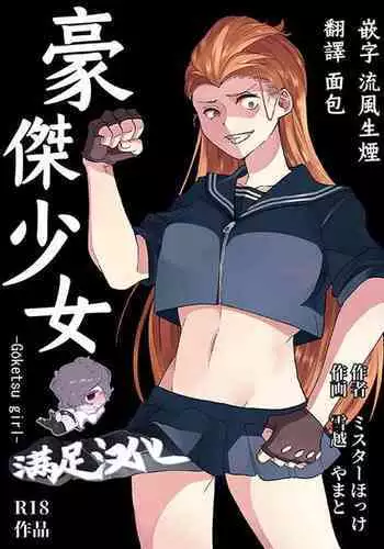 Otagyaru