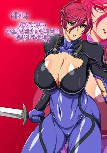 Onna Senshi Haiboku