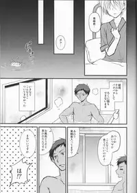 [lamipas( Migiwa)]Yesterday of his and her tomorrow[ Kuroko's Basketball]