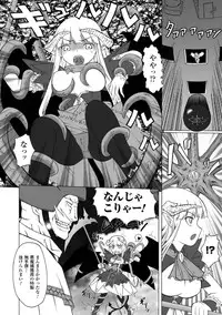 [Kaibara Keiya] Puni Puni☆Crevasse [Digital]