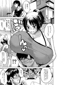 [Wakatsuki] GIANTESS ~DekaJiri DekaChichi no Onna tachi~ [Digital]