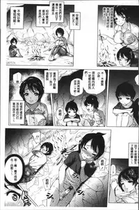 [Yokkora] Love Muchi! [Chinese]