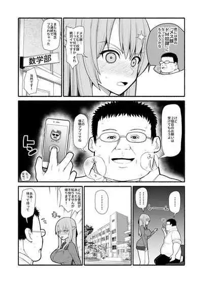 Mesubuta saimin appli