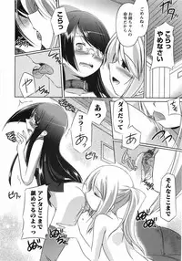[Taishinkokuoh Anton] Oniichan Kakugo Nasai