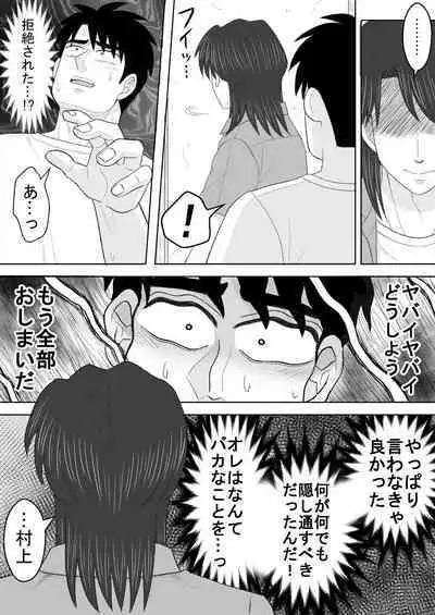 Junjou Ecstasy 2