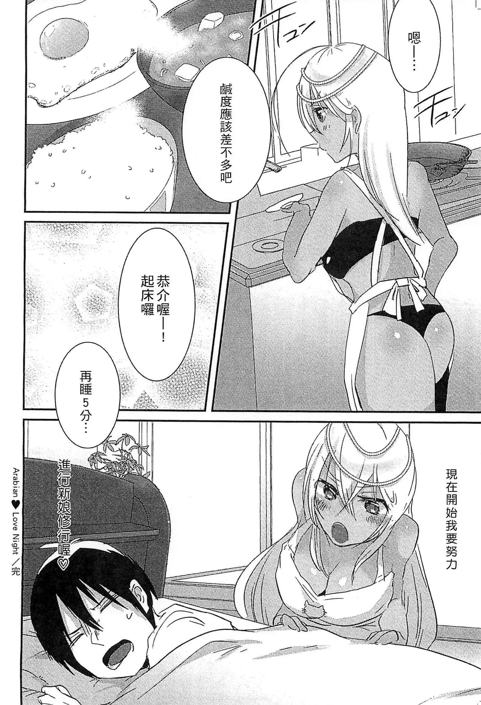 えろひめっ! 好色公主