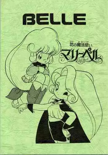 [HALO-PACK][Zatch Bell] Non-Stop Loli-Pop #04