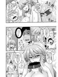 [Anthology] Angel Club MEGA Vol. 07