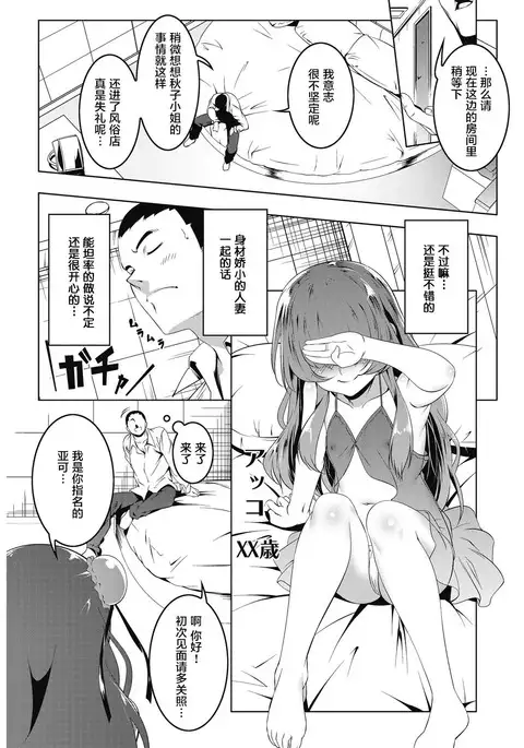 Petit Tsuma Omocha Bako