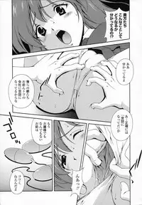 [Matsuzawa Kei] Omou ga Mama ni...