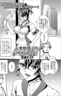 [Anthology] Web Haishin Gekkan Tonari no Kininaru Oku-san Vol. 007