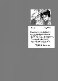 [HONEY QP (Inochi Wazuka)] Pitchiri Uniform de Oshiri Kunren [Digital]