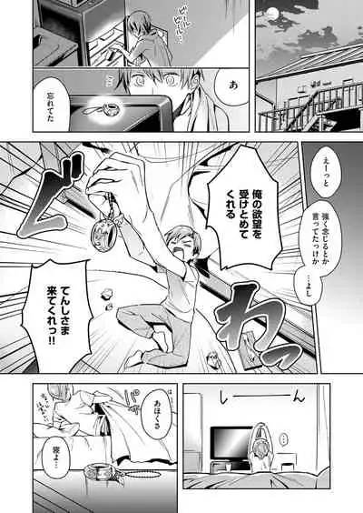 Yokubou Pandora Yokubou 1-17