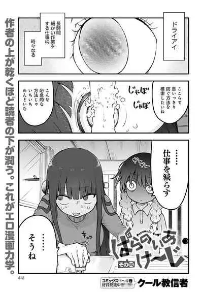 COMIC Anthurium 2022-06