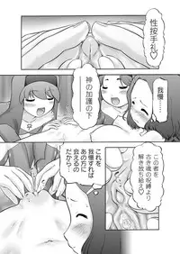 [Anthology] Karyou Gakuen Shotoubu 2011-08/09 [Digital]