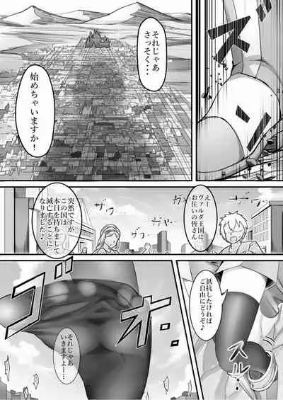 天真爛漫ギガンティックStarry7th (PDF日本語版)