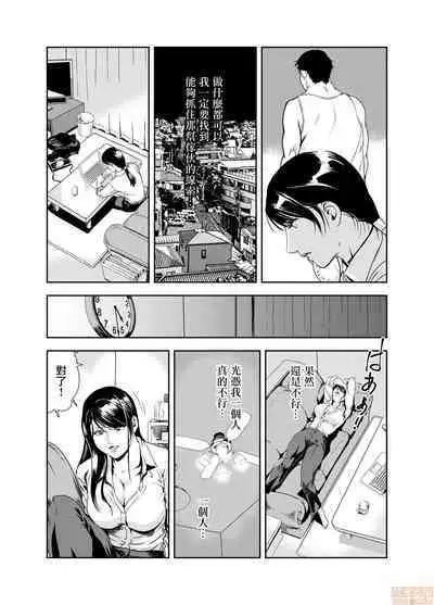 Chikan Express | 人妻快感特快车 1-29