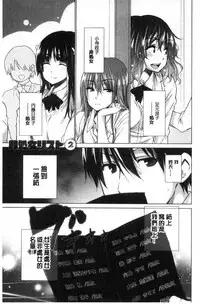 [Miyano Kintarou] Hishoujo List - The Non-Virgin List | 非處女的名單 [Chinese]