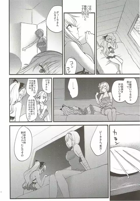 Yousei-tachi no Itazura