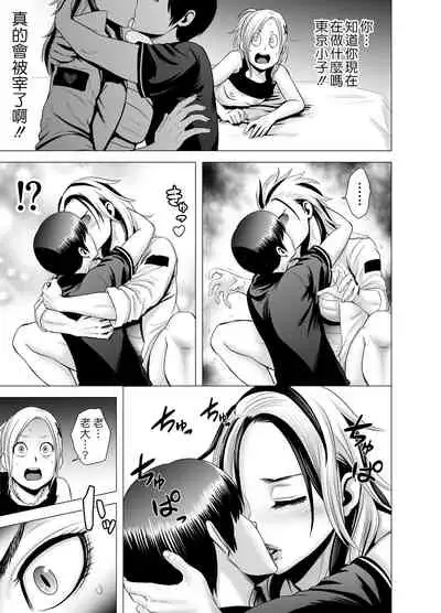 SEX o Sureba Erai you na Kyuujitsu