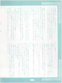 [Little Mermaid Henshuubu (Various)] Live! (Tenchi Muyo!)